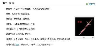 最新爆料的武器排名榜单,尖端科技引领军备竞赛新格局 第2张 最新爆料的武器排名榜单,尖端科技引领军备竞赛新格局 第2张