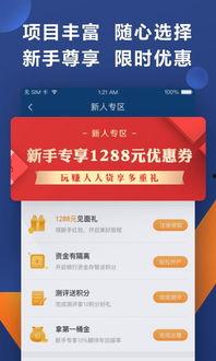 实时人人贷最新爆料,人人贷最新动态，行业爆料直击核心  第1张