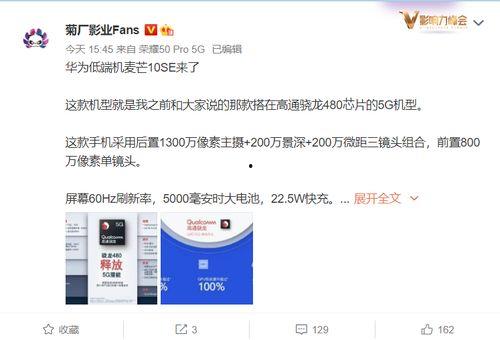 华为最新爆料消息,颠覆性新机即将亮相，5G 折叠屏技术引领行业潮流