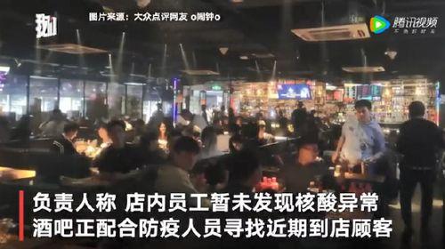 湖北酒吧疫情最新爆料 第3张 湖北酒吧疫情最新爆料 第3张