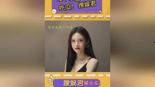 小杨嫂独家爆料视频,揭秘视频背后的惊人真相